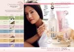 страницы 129-130 каталога Avon 15 2010