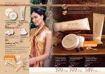 страницы 131-132 каталога Avon 15 2010