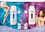 страницы 193-194 каталога Avon 15 2010