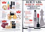 страница 6 каталога Avon 5 2016