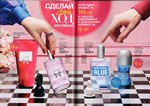страница 12 каталога Avon 5 2016