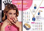 страница 14 каталога Avon 5 2016