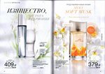 страница 18 каталога Avon 5 2016