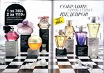 страница 19 каталога Avon 5 2016