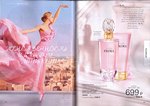 страница 20 каталога Avon 5 2016