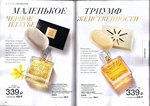 страница 23 каталога Avon 5 2016