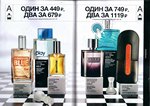 страница 28 каталога Avon 5 2016