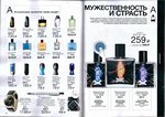 страница 29 каталога Avon 5 2016