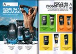 страница 30 каталога Avon 5 2016
