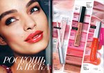 страница 31 каталога Avon 5 2016