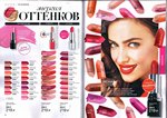 страница 33 каталога Avon 5 2016