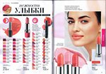 страница 34 каталога Avon 5 2016