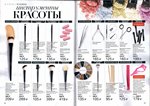 страница 42 каталога Avon 5 2016