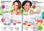 страница 56 каталога Avon 5 2016