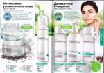 страница 57 каталога Avon 5 2016