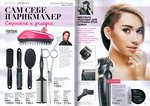 страница 60 каталога Avon 5 2016