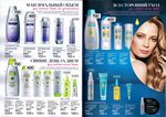 страница 63 каталога Avon 5 2016