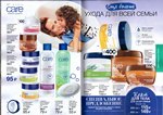 страница 64 каталога Avon 5 2016