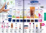 страница 65 каталога Avon 5 2016