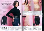 страница 74 каталога Avon 5 2016