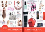 страница 78 каталога Avon 5 2016
