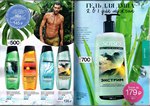 страница 81 каталога Avon 5 2016