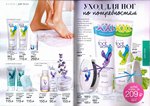 страница 83 каталога Avon 5 2016