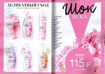 страница 84 каталога Avon 5 2016
