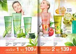 страница 88 каталога Avon 5 2016