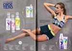 страница 93 каталога Avon 5 2016
